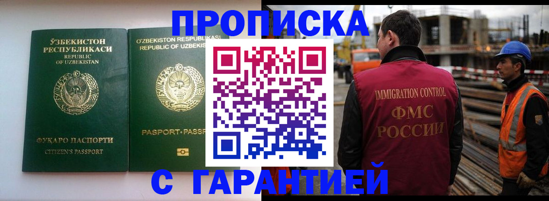 миграционный учет в Донском