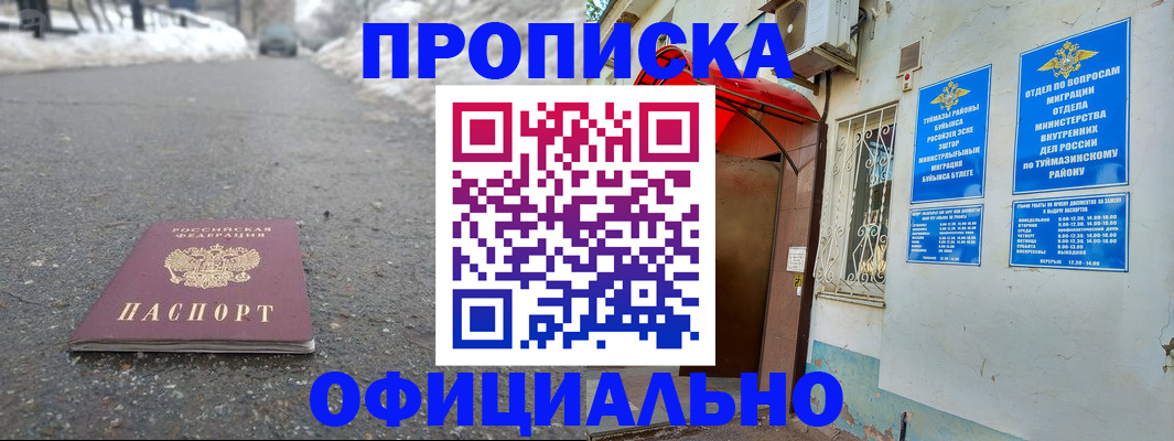 прописка иностранных граждан в Донском